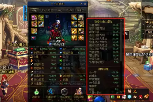 dnf个人信息　dnf角色个人信息背景-第3张