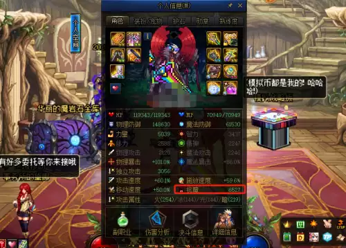 dnf个人信息　dnf角色个人信息背景-第4张