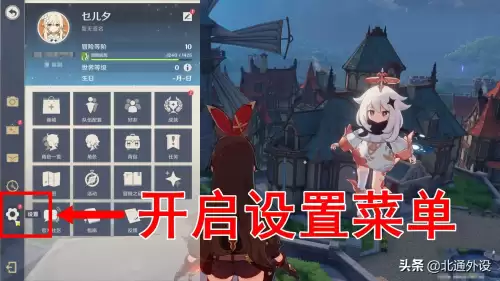 原神手机怎么开手柄　原神如何用手柄-第2张