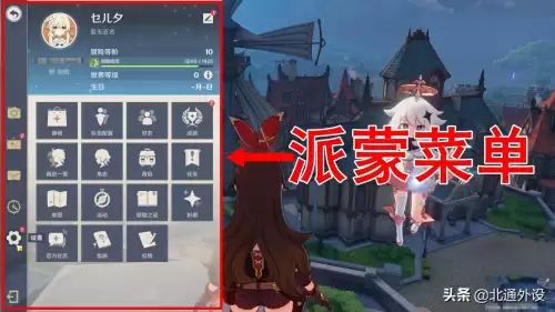 原神手机怎么开手柄　原神如何用手柄-第1张