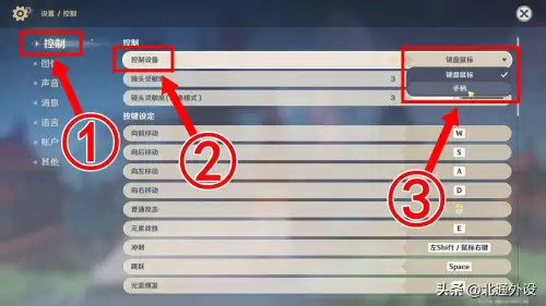 原神手机怎么开手柄　原神如何用手柄-第3张