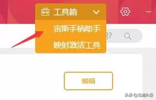 原神手机怎么开手柄　原神如何用手柄-第5张