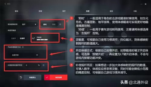 原神手机怎么开手柄　原神如何用手柄-第9张