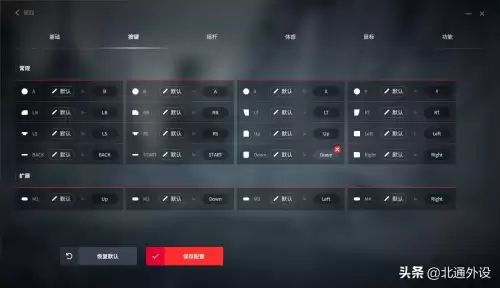 原神手机怎么开手柄　原神如何用手柄-第8张