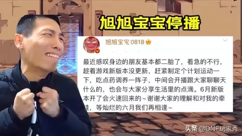 dnf斗鱼观看110版本　DNF直播-第2张