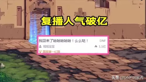 dnf斗鱼观看110版本　DNF直播-第4张