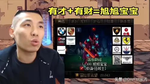 dnf斗鱼观看110版本　DNF直播-第6张