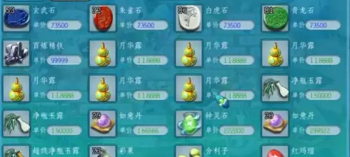 梦幻西游如何做商人赚钱　梦幻商人赚钱攻略-第1张