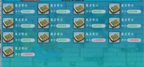 梦幻西游如何做商人赚钱　梦幻商人赚钱攻略-第3张