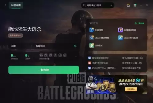 pubg兑换码怎么兑换　如何兑换PUBG钻石-第2张