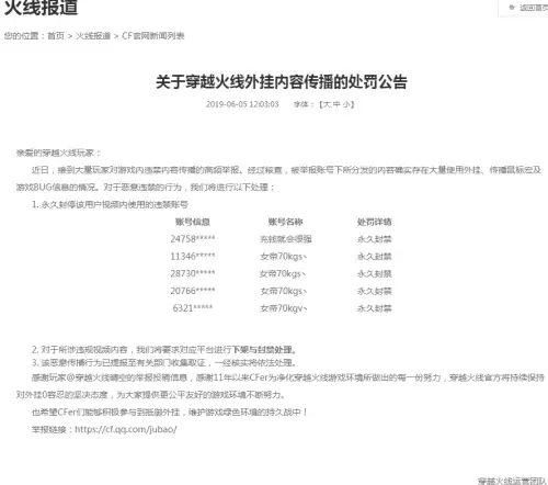 cf景阳是不是挂　cf宁小糖挂的证据-第2张
