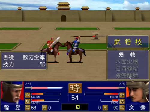 三国群英传1秘籍版　三国群英传1攻略秘籍-第6张