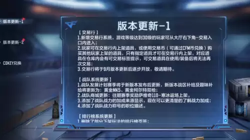 cf手游堡垒多少觉醒　CF手游巴雷特堡垒多少钱-第3张