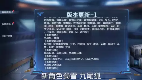 cf手游堡垒多少觉醒　CF手游巴雷特堡垒多少钱-第4张
