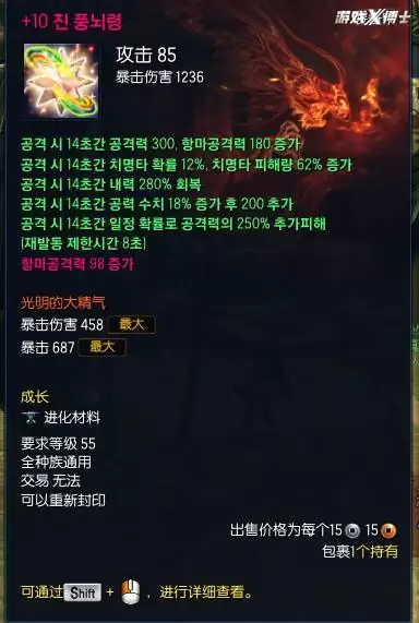 剑灵守护石几级镶嵌守护玉　剑魂的护石选什么-第7张