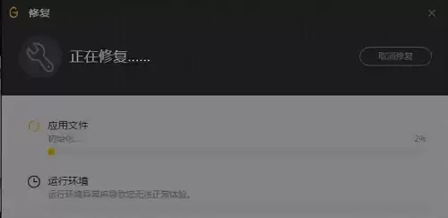 dnf辅助设置用不了　wegame辅助功能用不了怎么解决-第5张