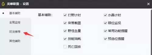dnf辅助设置用不了　wegame辅助功能用不了怎么解决-第7张