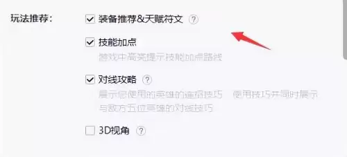 dnf辅助设置用不了　wegame辅助功能用不了怎么解决-第8张