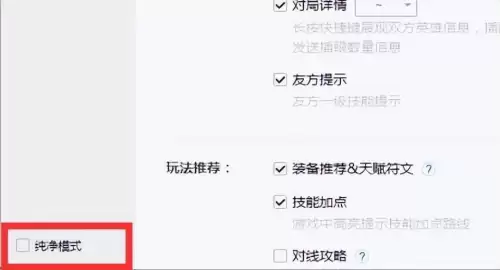 dnf辅助设置用不了　wegame辅助功能用不了怎么解决-第9张