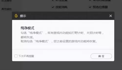 dnf辅助设置用不了　wegame辅助功能用不了怎么解决-第10张