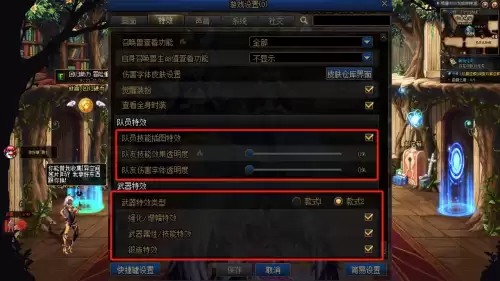 dnf字太小了怎么调大　dnf画面字体很小-第2张
