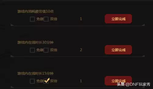 dnf心悦成就点怎么刷　dnf心悦兑换专场宠物属性-第1张