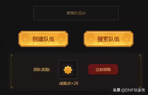 dnf心悦成就点怎么刷　dnf心悦兑换专场宠物属性-第2张