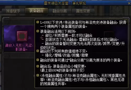 dnf遴选过的装备能跨界吗　DNF跨界-第4张