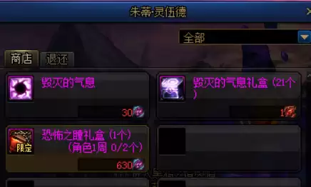 dnf遴选过的装备能跨界吗　DNF跨界-第6张