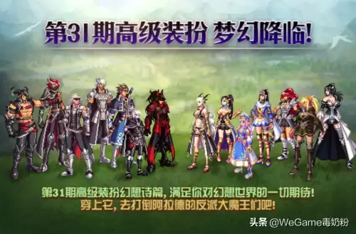 dnf天11奶妈去掉树枝外观　DNF奶妈时装大全-第1张