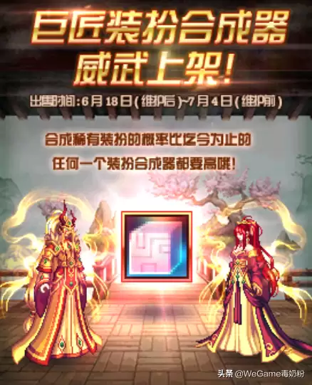 dnf天11奶妈去掉树枝外观　DNF奶妈时装大全-第5张