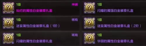 dnf韩服手游称号徽章　DNF称号-第4张