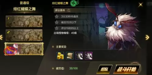 dnf韩服手游称号徽章　DNF称号-第5张