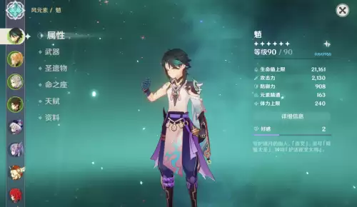 原神一命魈值得抽吗　原神不氪金能满命吗-第1张