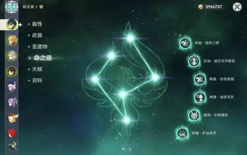 原神一命魈值得抽吗　原神不氪金能满命吗-第2张