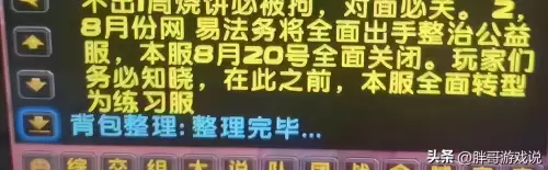 魔兽公益服发布　魔兽世界国内最大公益服-第3张