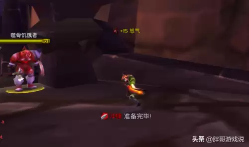 魔兽防战怎么拉怪　魔兽世界防骑拉怪技能顺序-第2张