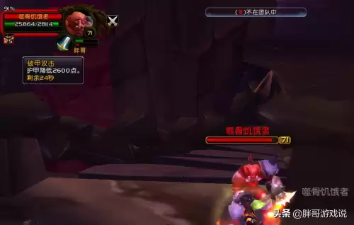 魔兽防战怎么拉怪　魔兽世界防骑拉怪技能顺序-第4张