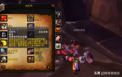 魔兽防战怎么拉怪　魔兽世界防骑拉怪技能顺序-第3张