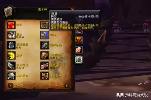 魔兽防战怎么拉怪　魔兽世界防骑拉怪技能顺序-第9张