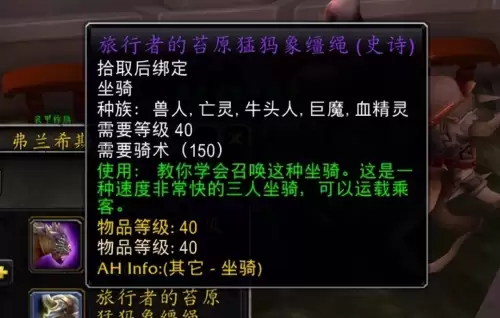 魔兽世界诺森德地图ip　U9网魔兽地图-第5张