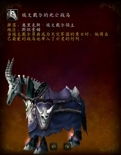 魔兽纯血火鹰掉率　魔兽世界掉率最低的坐骑-第1张