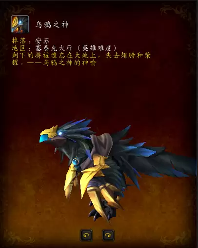 魔兽纯血火鹰掉率　魔兽世界掉率最低的坐骑-第2张