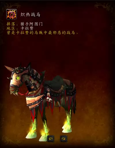 魔兽纯血火鹰掉率　魔兽世界掉率最低的坐骑-第4张