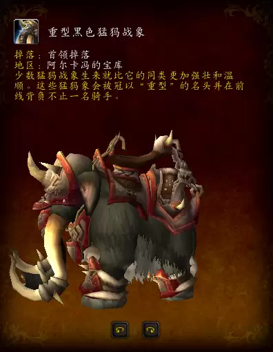 魔兽纯血火鹰掉率　魔兽世界掉率最低的坐骑-第8张