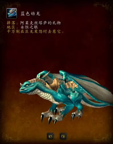 魔兽纯血火鹰掉率　魔兽世界掉率最低的坐骑-第9张