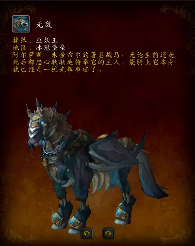 魔兽纯血火鹰掉率　魔兽世界掉率最低的坐骑-第11张