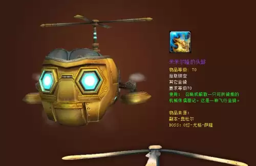魔兽纯血火鹰掉率　魔兽世界掉率最低的坐骑-第12张