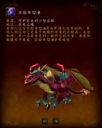 魔兽纯血火鹰掉率　魔兽世界掉率最低的坐骑-第19张