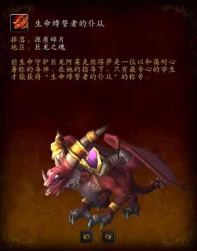 魔兽纯血火鹰掉率　魔兽世界掉率最低的坐骑-第21张